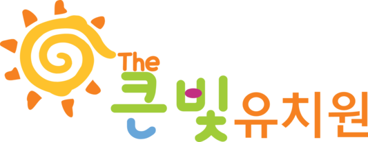 The큰빛 유치원