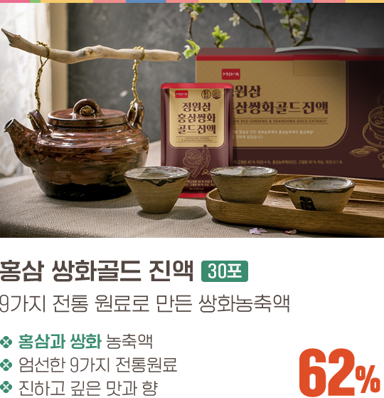 홍삼 쌍화골드 진액