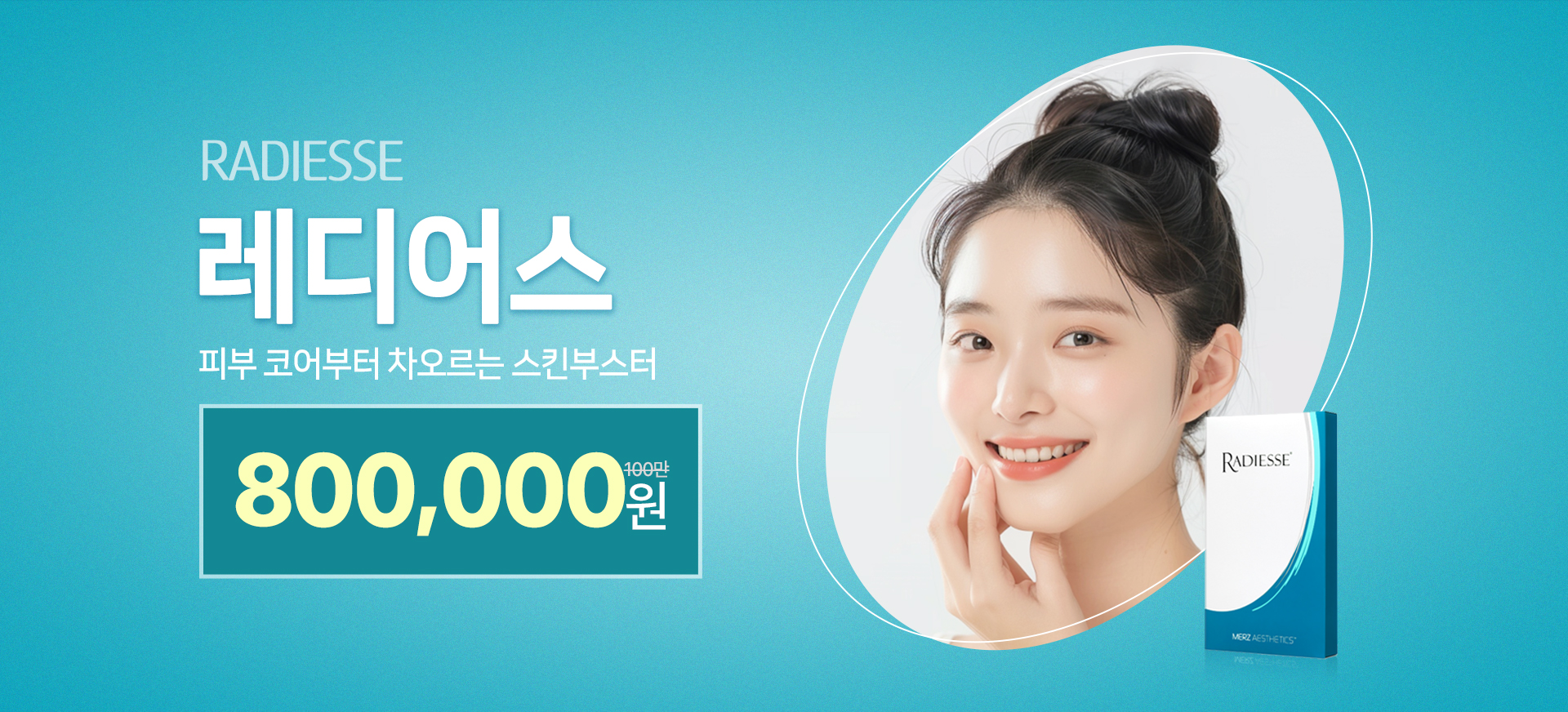 천안점 방문고객 대상<br>VAT별도