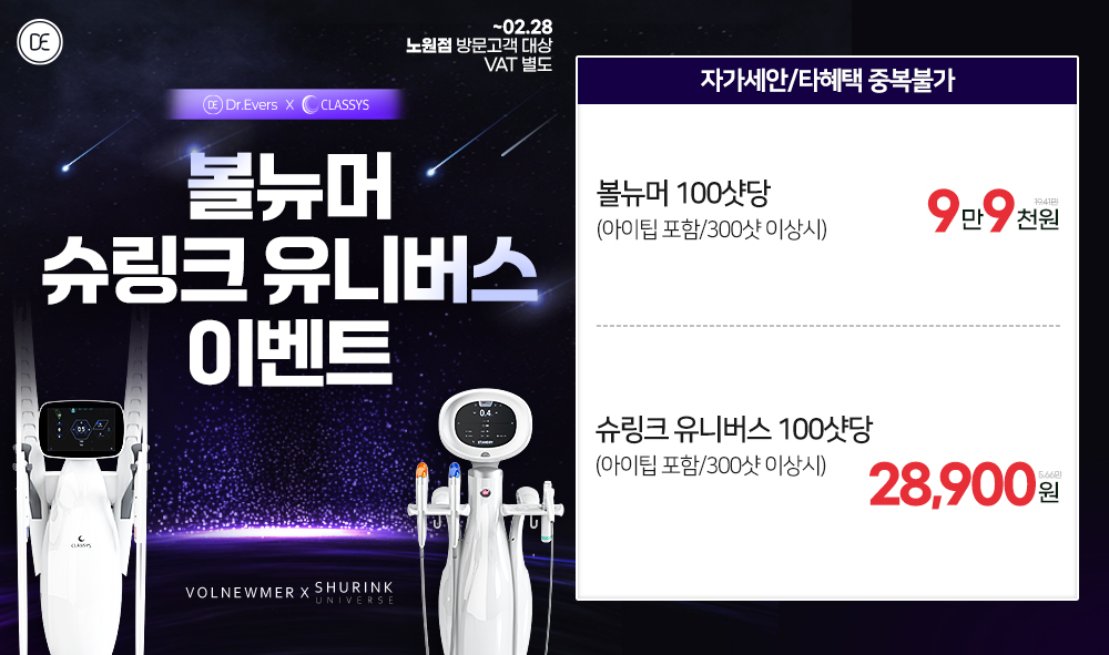 제오민/벨로테로 특가