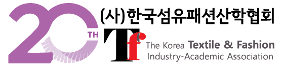 (사)한국섬유패션산학협회