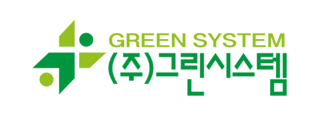 (주)그린시스템