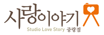 사랑이야기스튜디오중랑점 중랑구가족사진