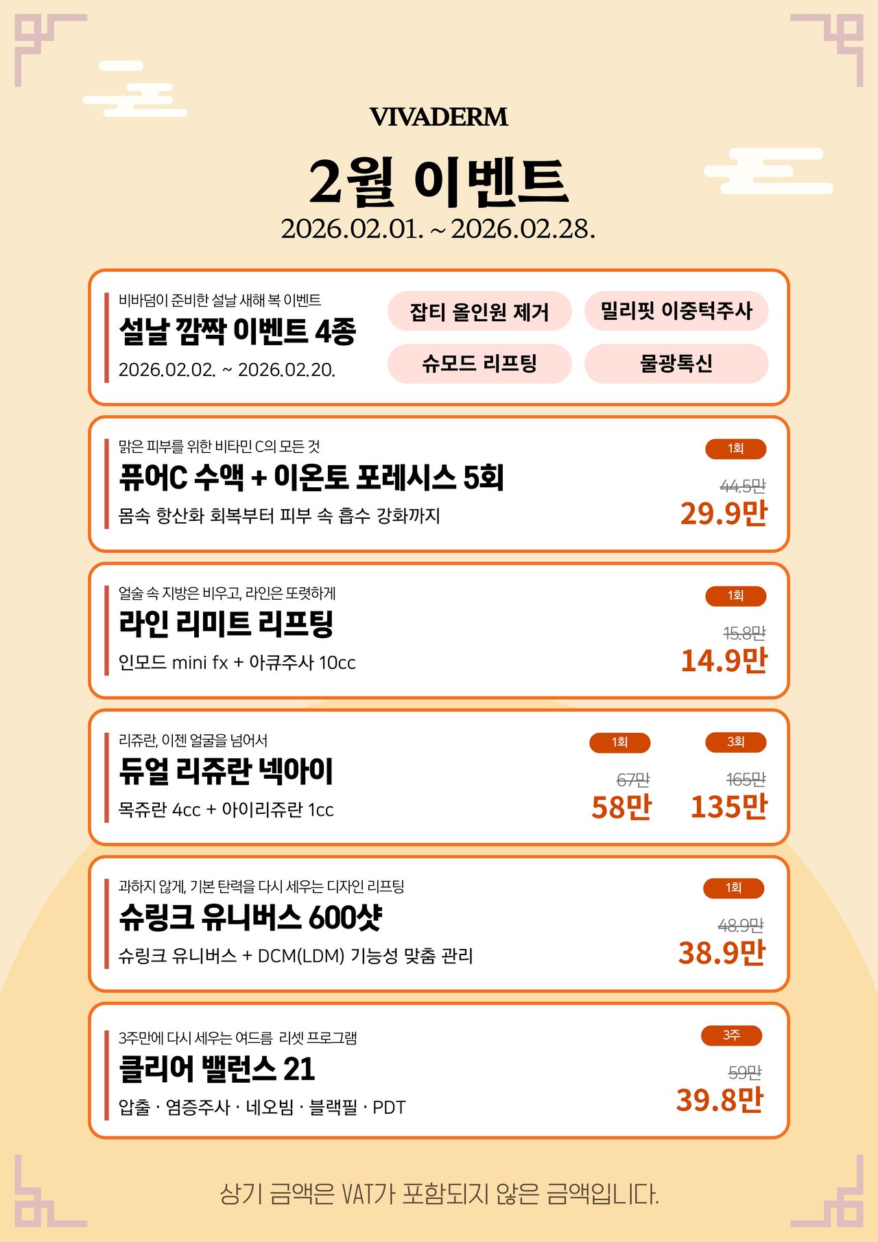 양주피부과 비바덤의원