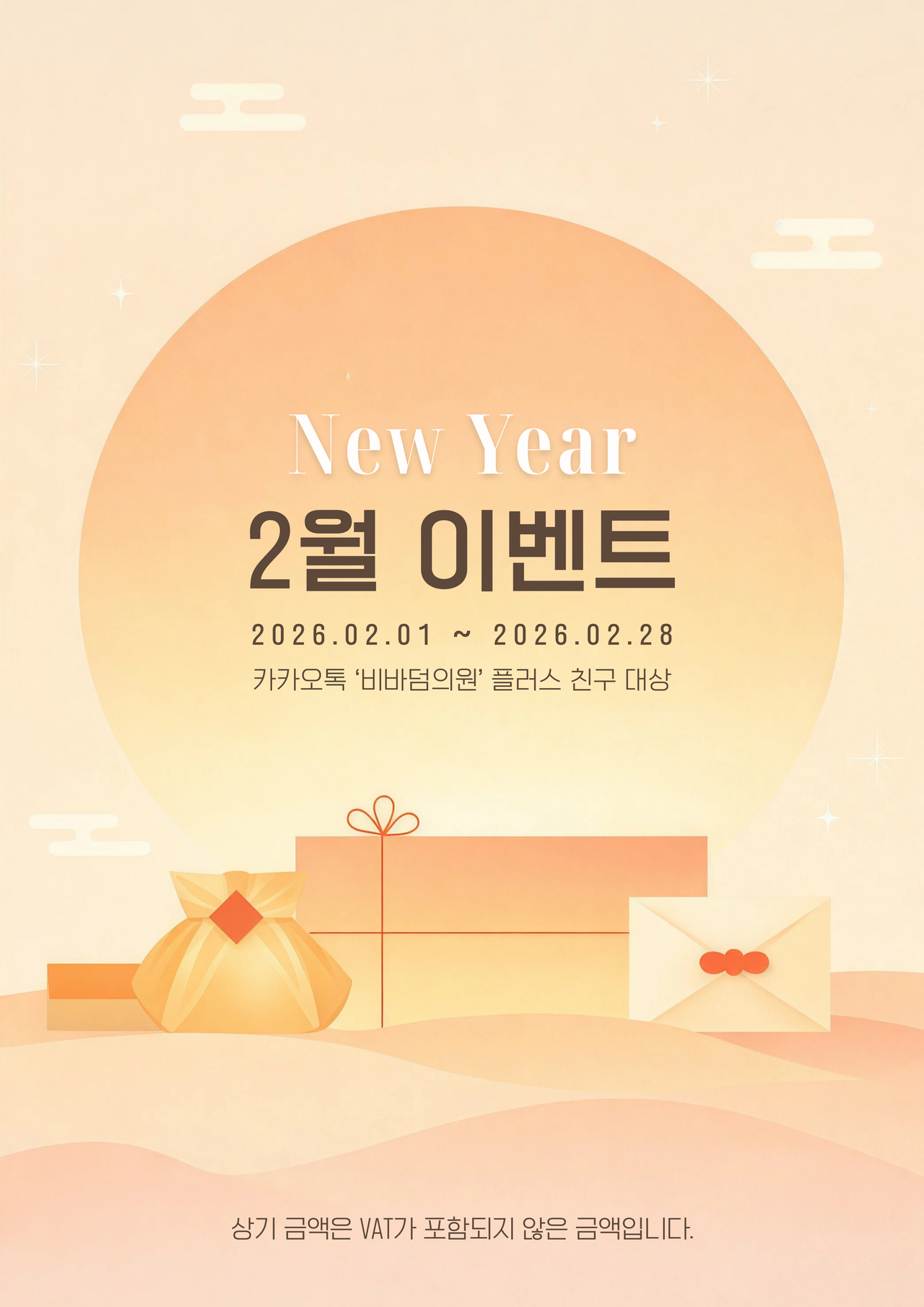 양주피부과 비바덤의원