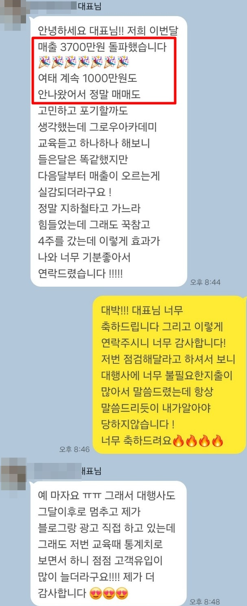 수강생 후기 7