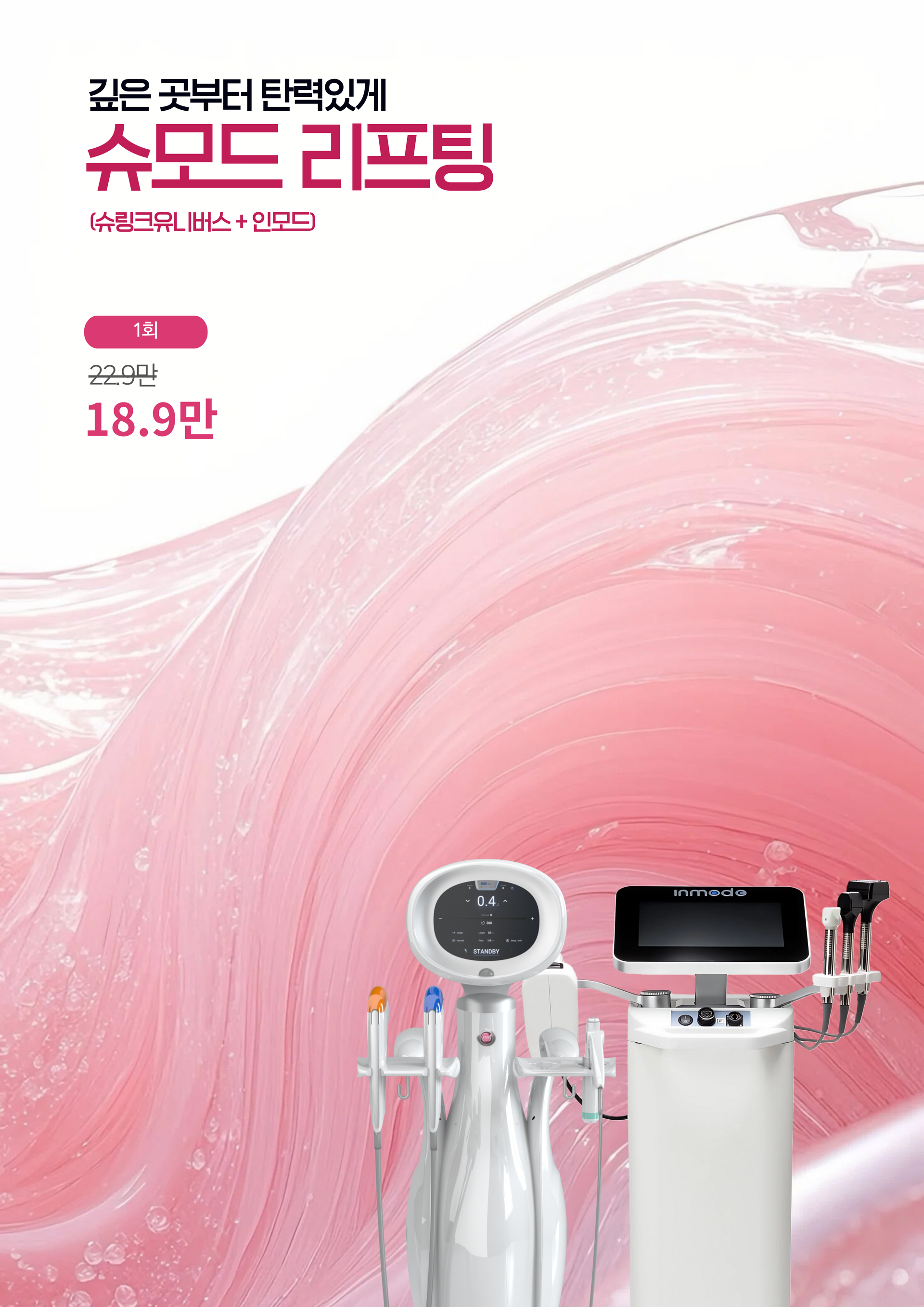 옥정피부과 리프팅