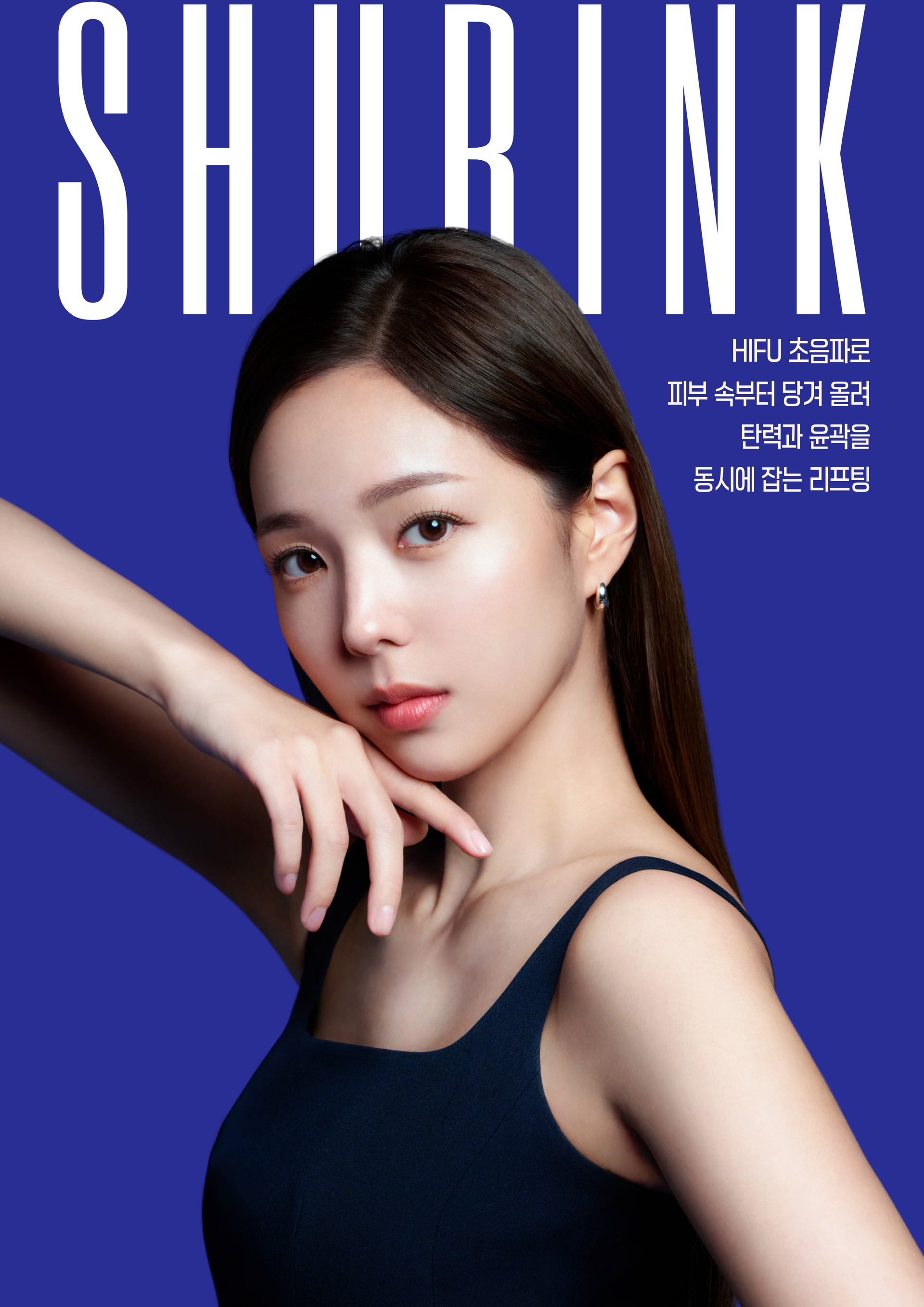 양주피부과 리프팅