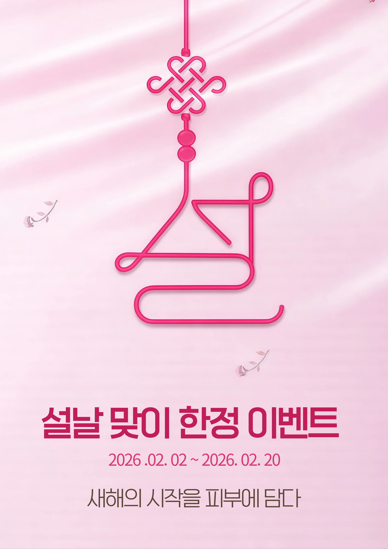 양주피부과 비바덤의원