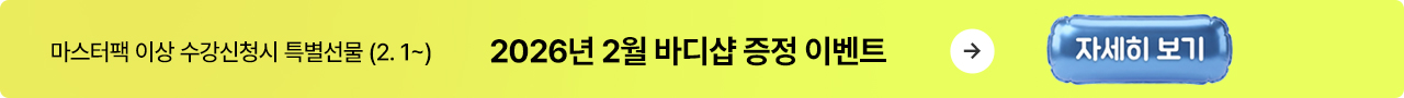 영어공부혼자하기를 위한 777영어학습지의 2월 이벤트 자세히 보기