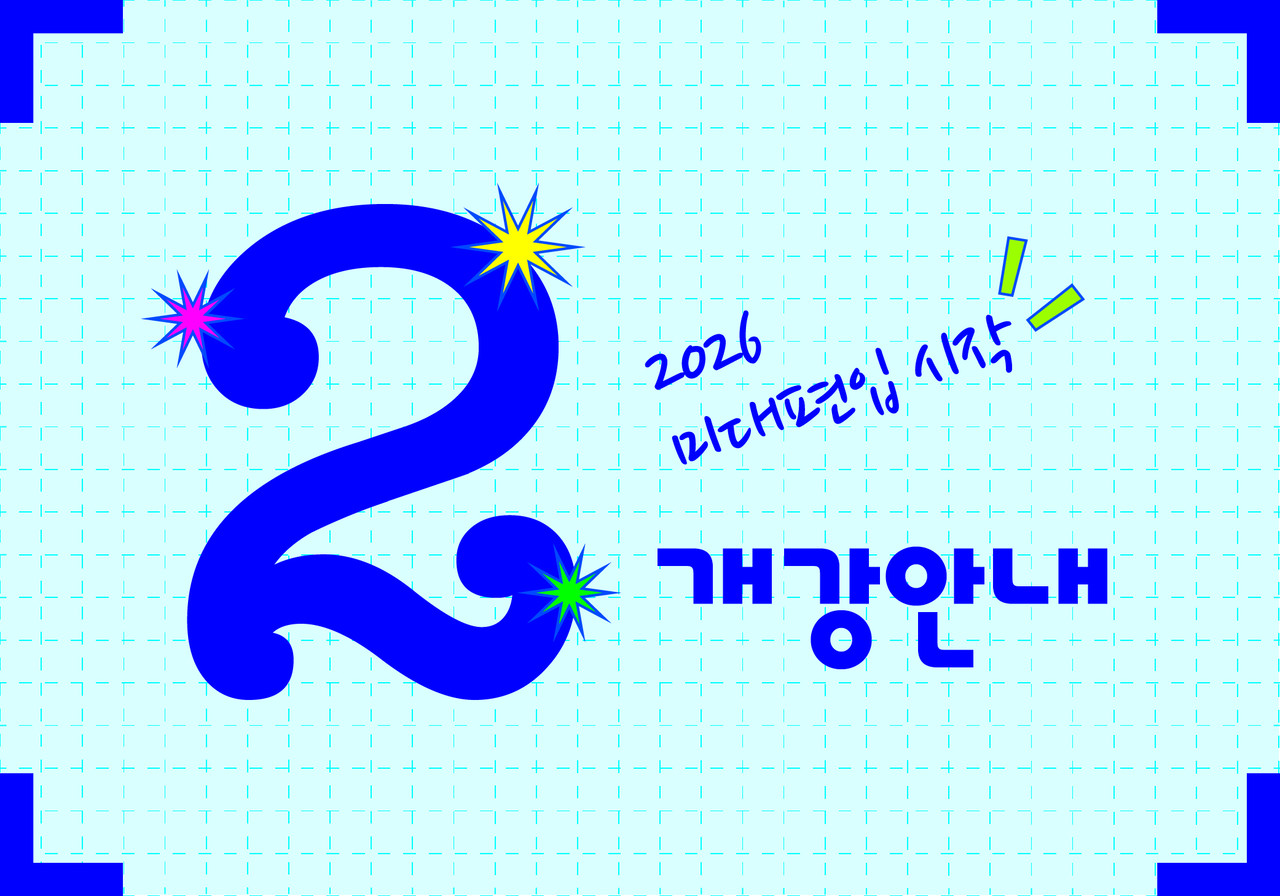 다다디자인랩 미대편입 개강공지