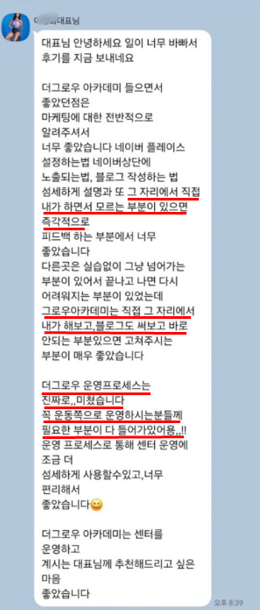 수강생 후기 1