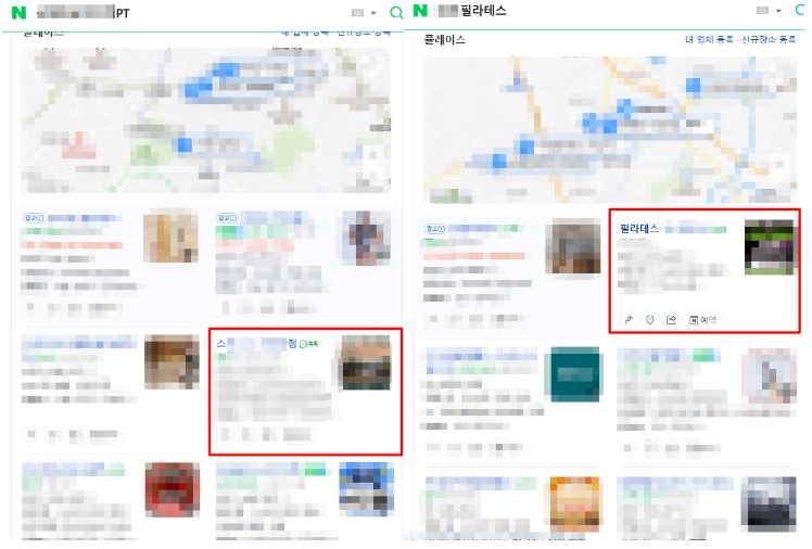 플레이스 상위노출 사례
