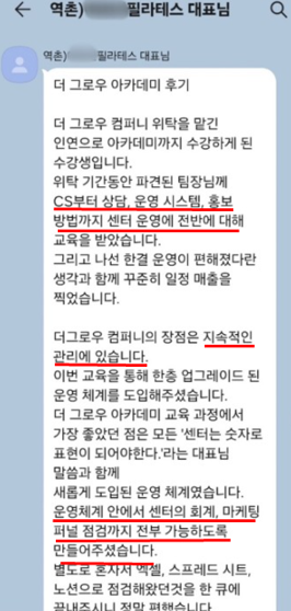 수강생 후기 2