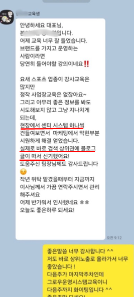 수강생 후기 3