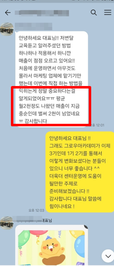 수강생 후기 5