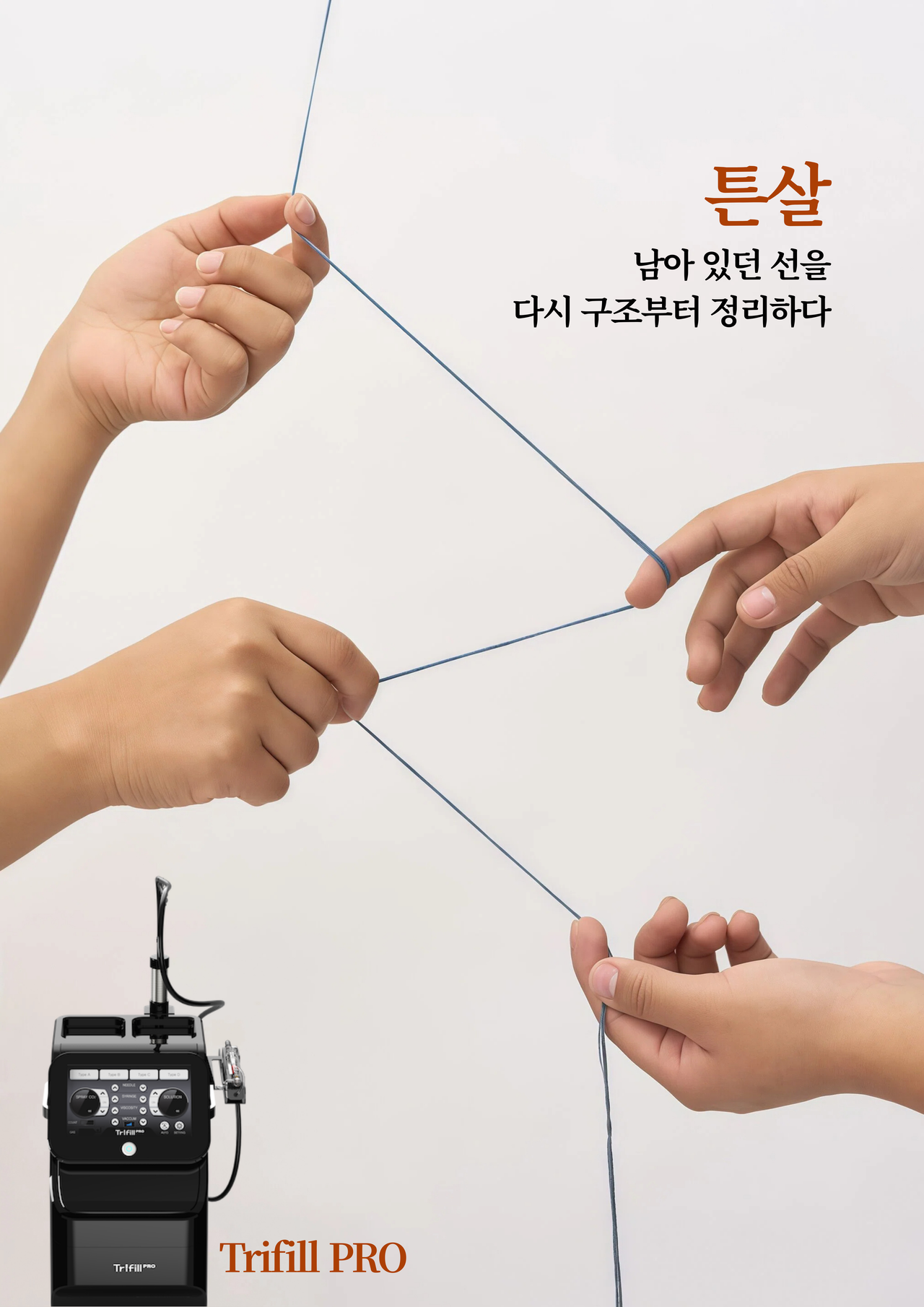 옥정피부과 튼살