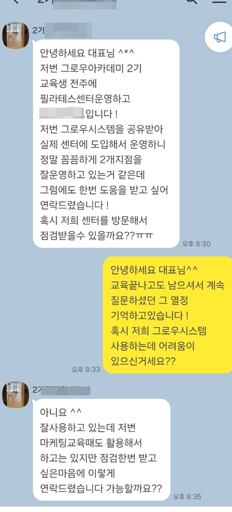 수강생 후기 6