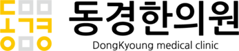 동경한의원