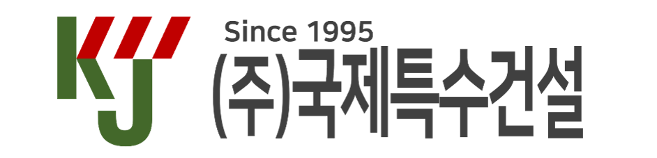 ㈜국제특수건설 로고