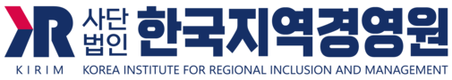 한국지역경영원