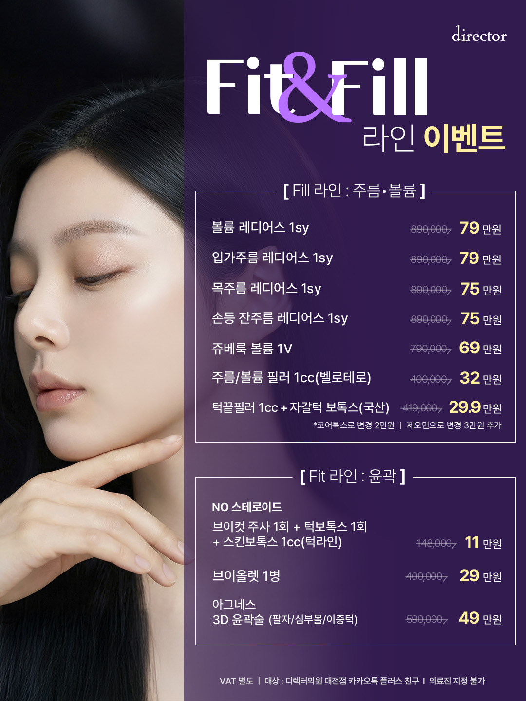 대전 도안동 얼굴선 리프팅과 피부결·톤 개선을 위한 맞춤형 케어 프로그램