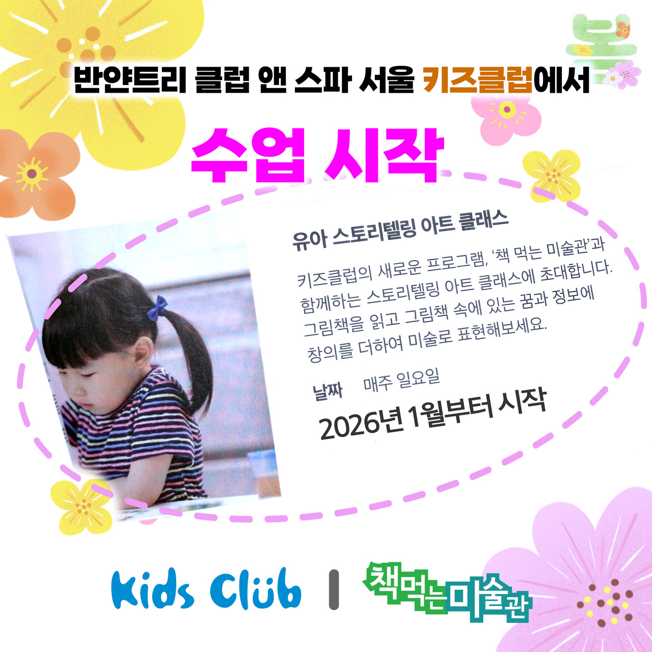 포항 지곡교육원