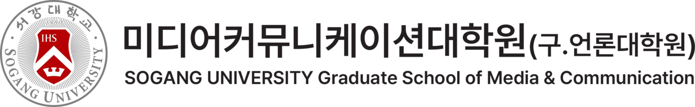 서강대학교 미디어커뮤니케이션대학원 총동문회 | 구 언론대학원