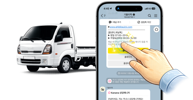 1톤용달 기사 모집 간편 카톡 상담