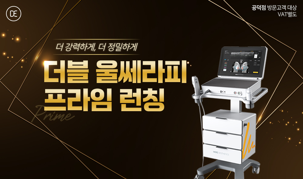 울쎄라피프라임