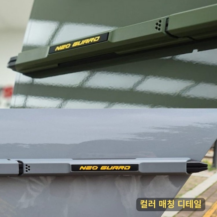 자동차 문콕방지 도어가드 전차종 공용 네오가드(사이즈 및 컬러 선택