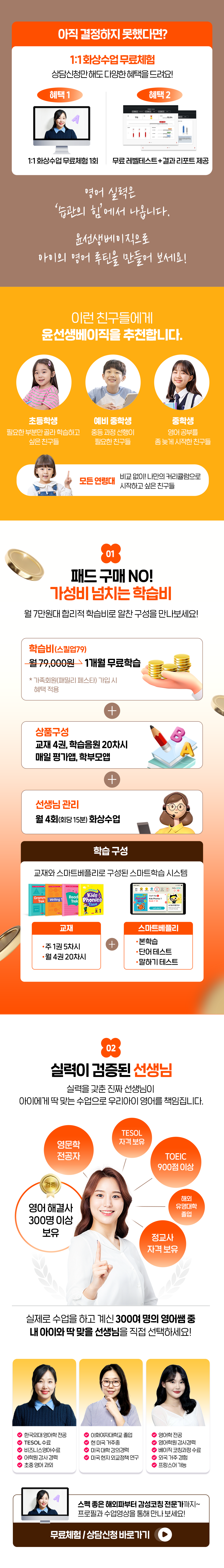 윤선생베이직