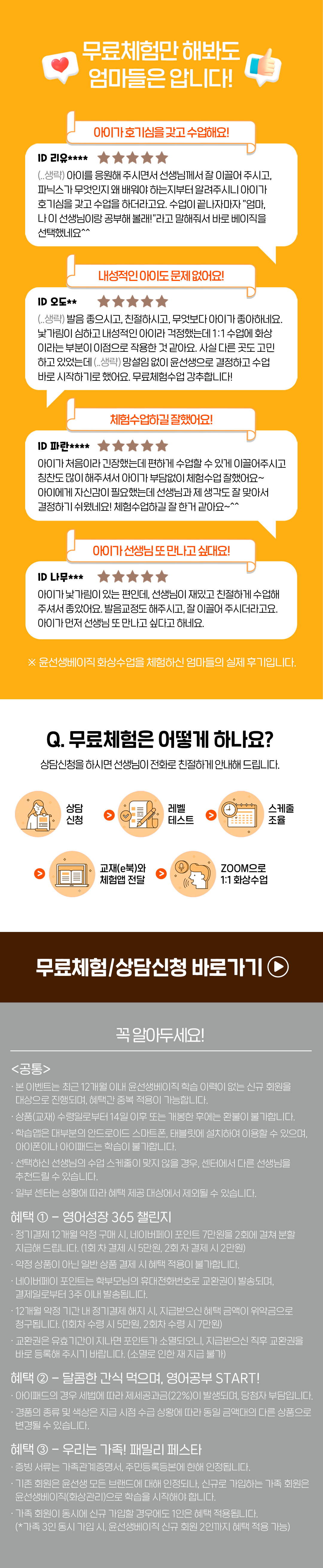 윤선생베이직