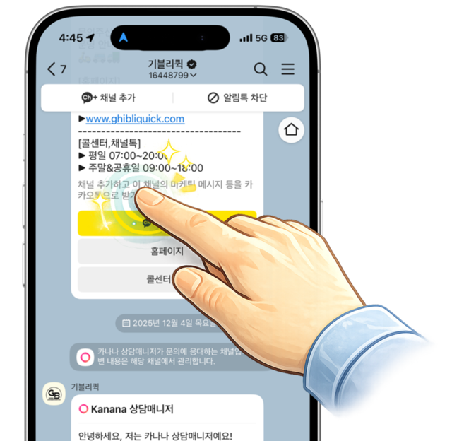 산청군 1톤용달 기사모집 중입니다