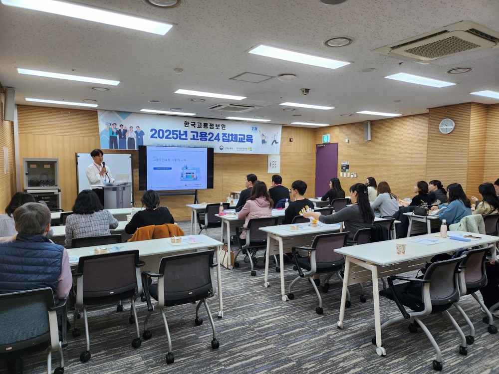 [한국고용정보원] 고용24 집체교육 현장