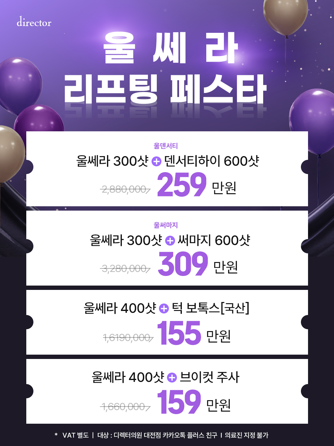 대전 도안동 얼굴선 리프팅과 피부결·톤 개선을 위한 맞춤형 케어 프로그램