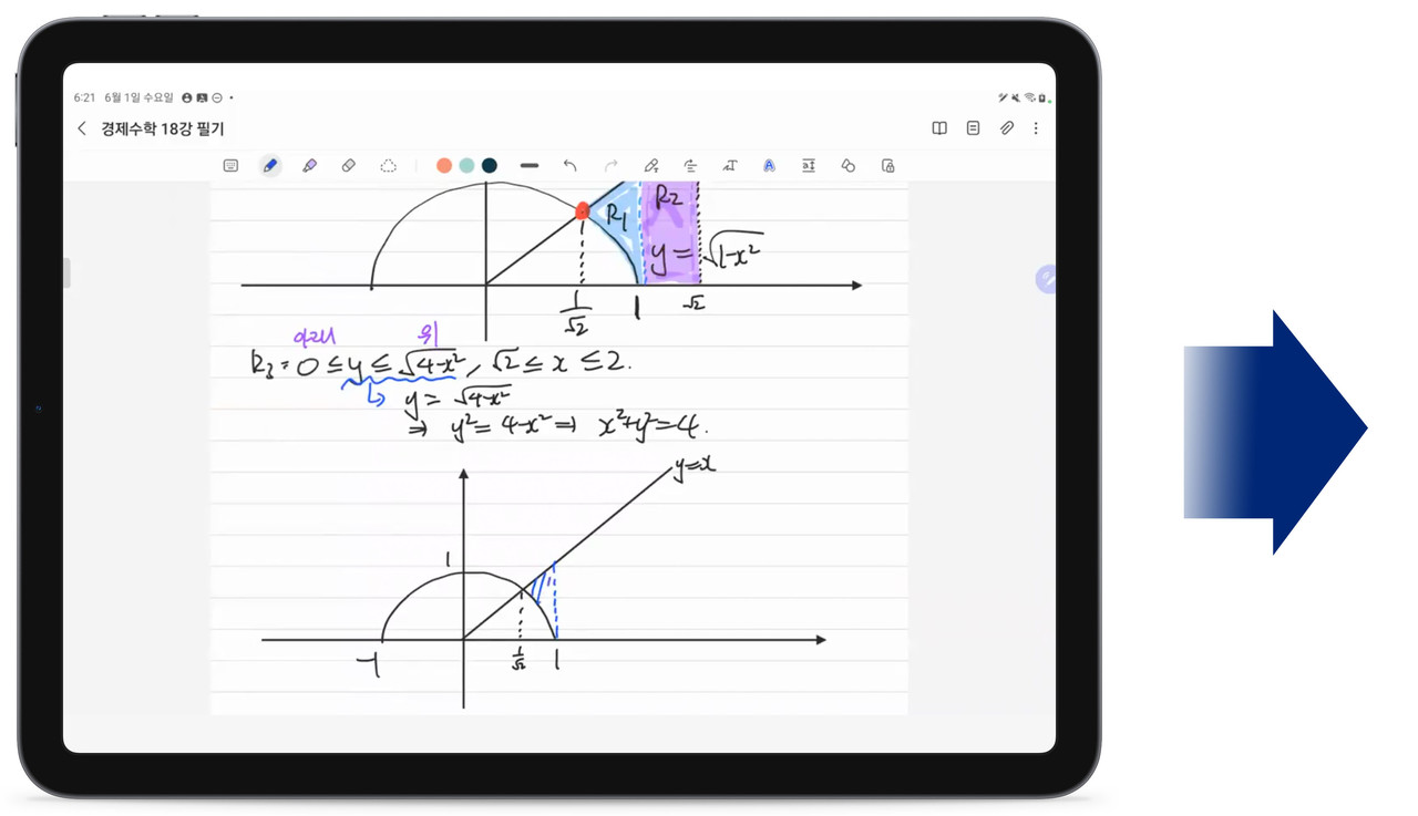 테블릿 수업 이미지