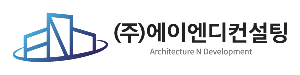 에이엔디컨설팅