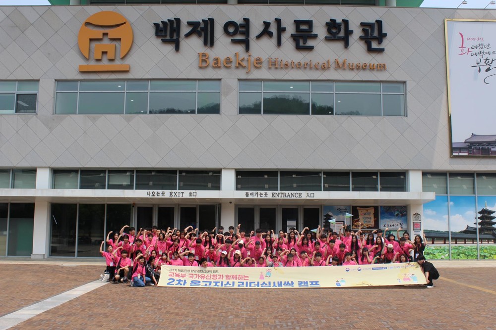 2025년 학생 인성 함양 리더십 새싹 캠프 ·  온고지신캠프 현장