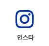 인스타