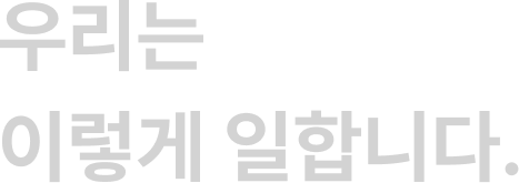 우리는 인류의 행복을 추구합니다. 우리는 문화예술산업 발전에 이바지합니다