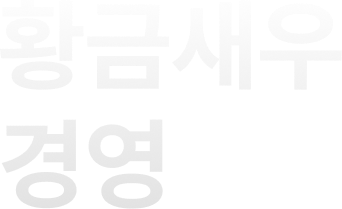 세계를 넘는 세계예술경영