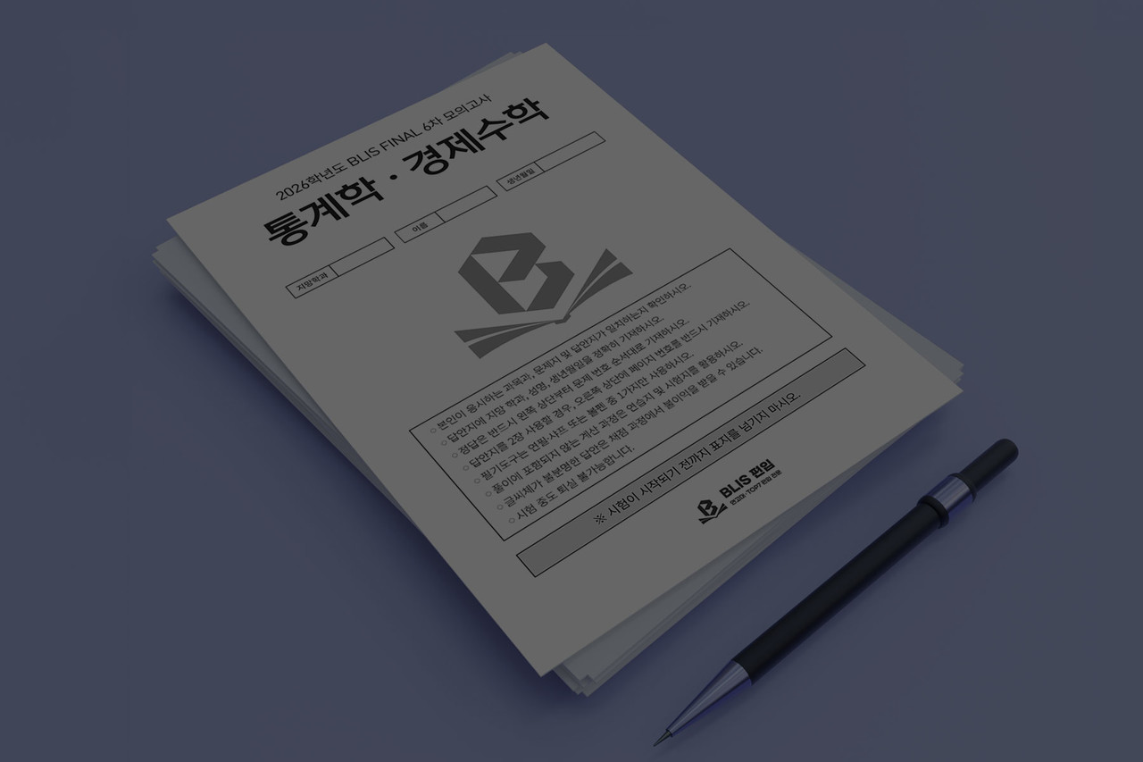 <h4><Strong>BLIS FINAL<br>모의고사</strong></h4>