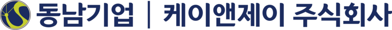 제주동남기업｜케이앤제이 주식회사