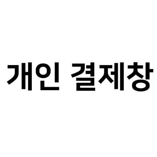 상품 이미지