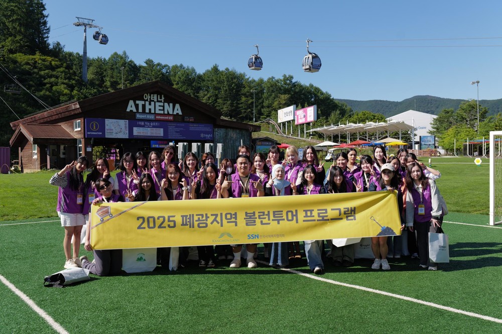 2025 강원랜드 외국인 자원봉사자 볼런투어 현장