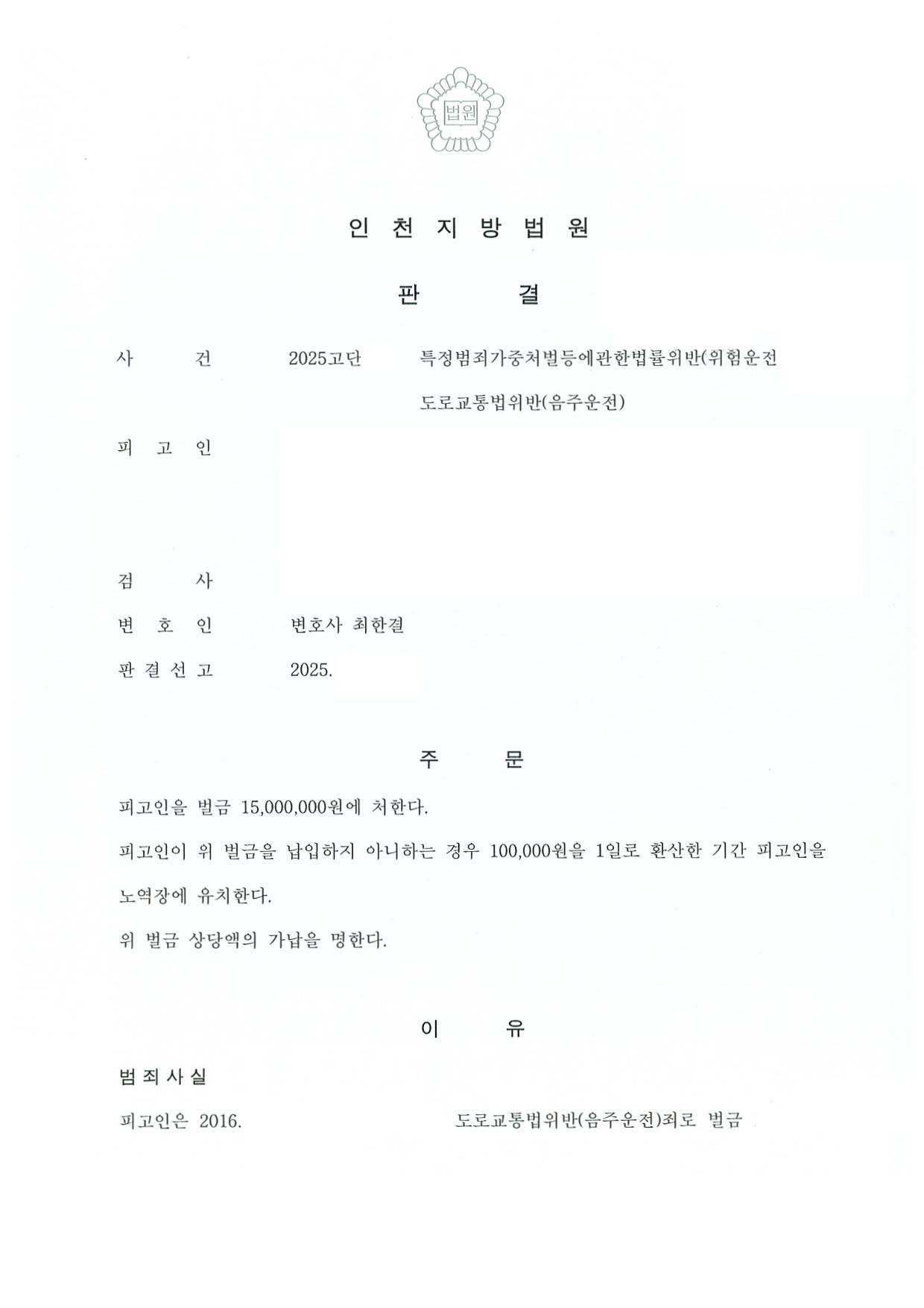 ⓒ법률사무소 희도