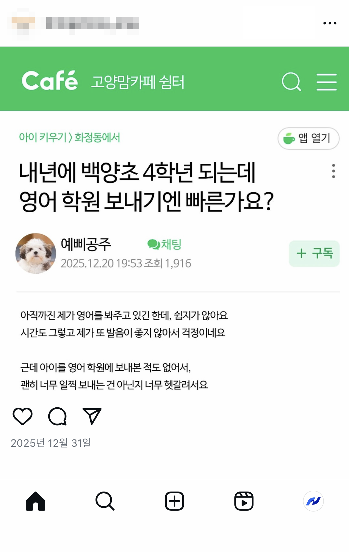 인스타 성과