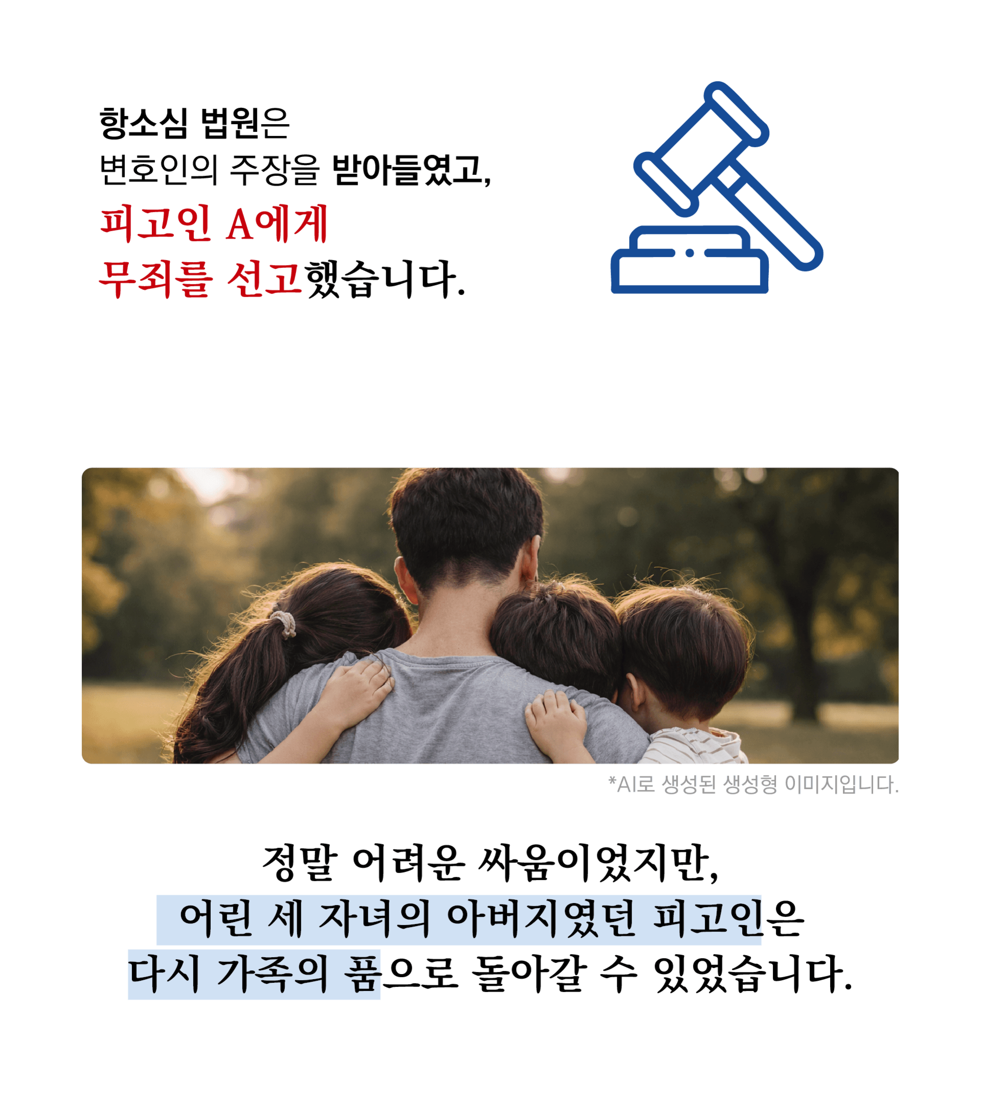 재판 8