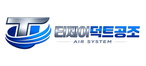 티제이닥트공조